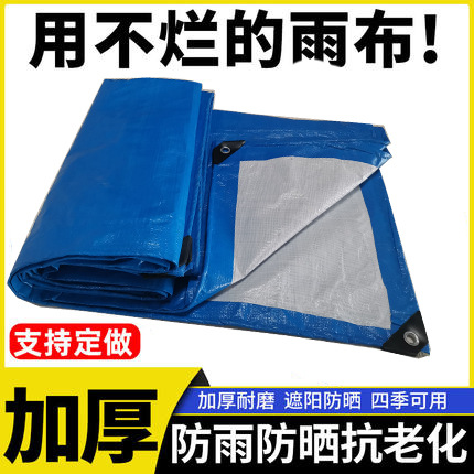 Утолщенная водонепроницаемая и солнечная ткань, новый материал, полиэтилен, синий и белый тент