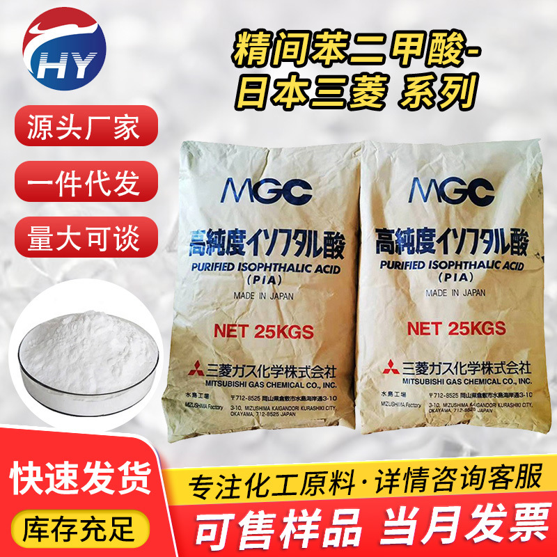 Премиум качество органической терефталевой кислоты, от 1 кг, импорт из Японии, Mitsubishi, Pia/Корея, Lotte, Mitsubishi