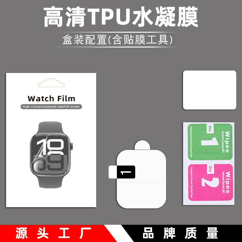For Apple Watch Film iWatch S10 Hydrated Film 49 45 41 44 40 38MM Full Screen Watch Film
