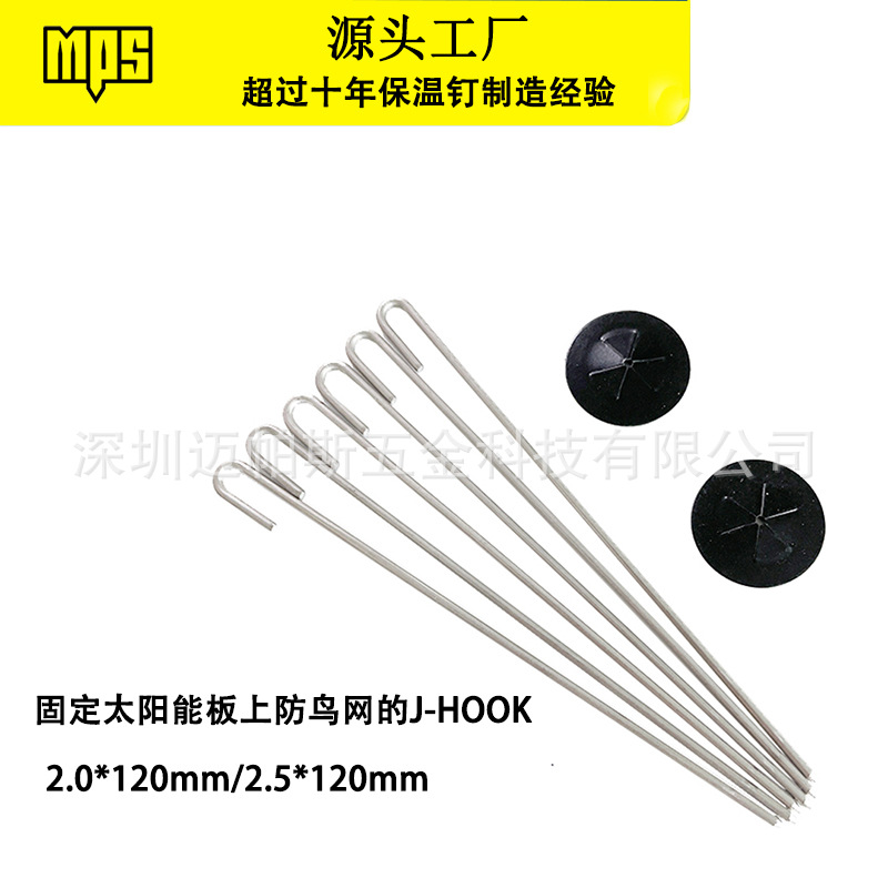 Крюк J-образный черный замковый элемент из оцинкованной стали для солнечной антикоррозийной сетки, утеплительный гвоздь, самозажимная прокладка, фиксированная изоляция