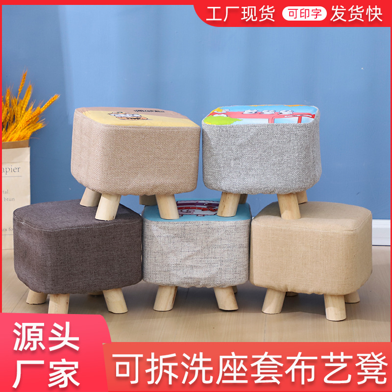 Manufacturer Wholesale Small Stools, Solid Wood Fabric Stools, Household Shoe-Changing Stools, Low Stools, Promotional Gift Stools, Fabric Sofa Stools