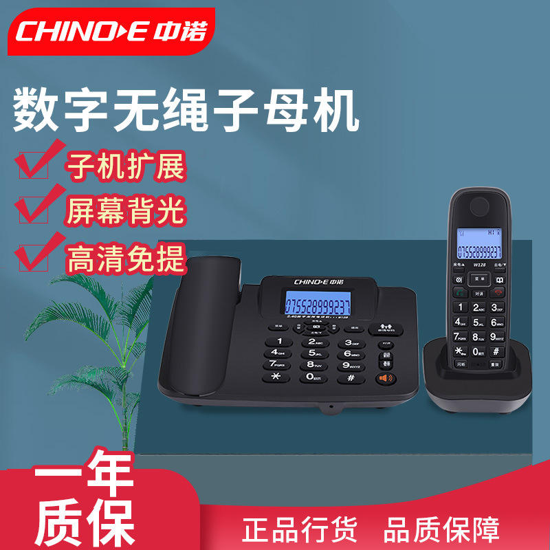 Zhongnuo W128 цифровой беспроводной телефон для отеля и офиса