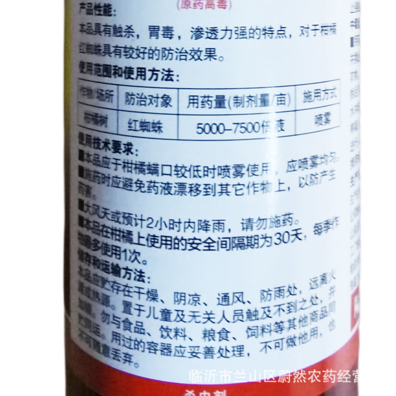 Hongxilang 12% avermectin avermectin citrus tree red spider special ovicidal acaricide 300g