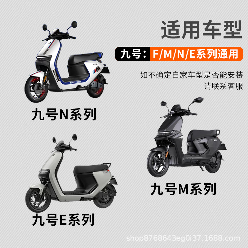 No. 9 electric car accessories electric car rear backrest F90N75CN85CM80CM85CM95C/E80CE200P