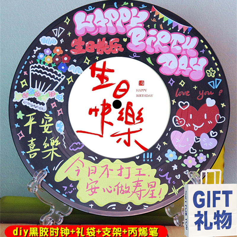 NetEase Cloud Simulation Vinyl Record Graffiti diy Happy Birthday Graduation Gift Decoration Clock Decoration Jay Chou
