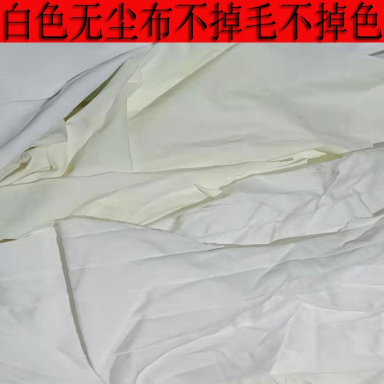 Безпыльная тряпка для промышленного использования, волокно, белая, не линяет, оптовая продажа