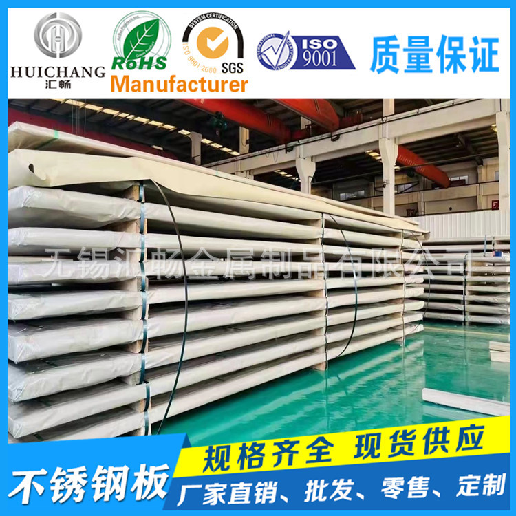 254SMO 304 Stainless Steel Plate 316L 2205 321 2507 201 Stainless Steel Hot Rolled Plate