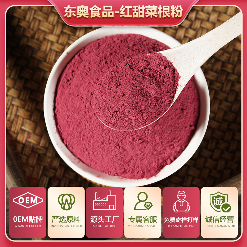 Organic Beetroot Powder Dehydrated Vegetable Powder Baked Milk Tea Solid Beverage Raw Material Meal Replacement Pink Beetroot Powder Wholesale