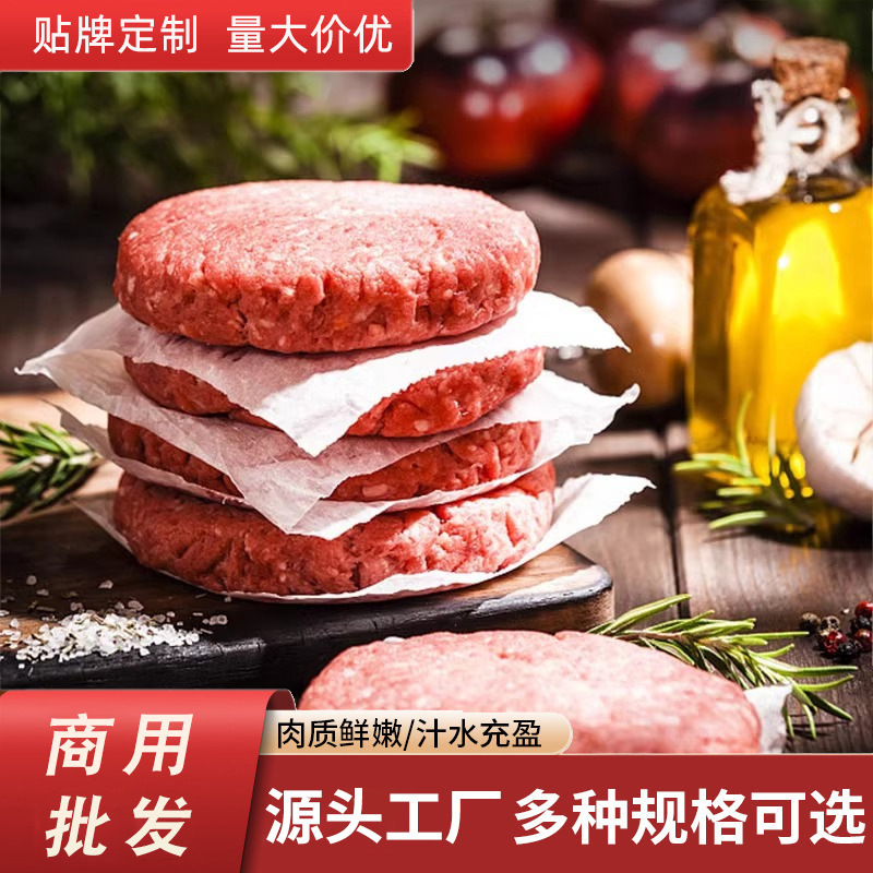 Специальный говяжий пирог для завтрака, полуфабрикаты, низкокалорийные говяжьи начинки, оптовая продажа