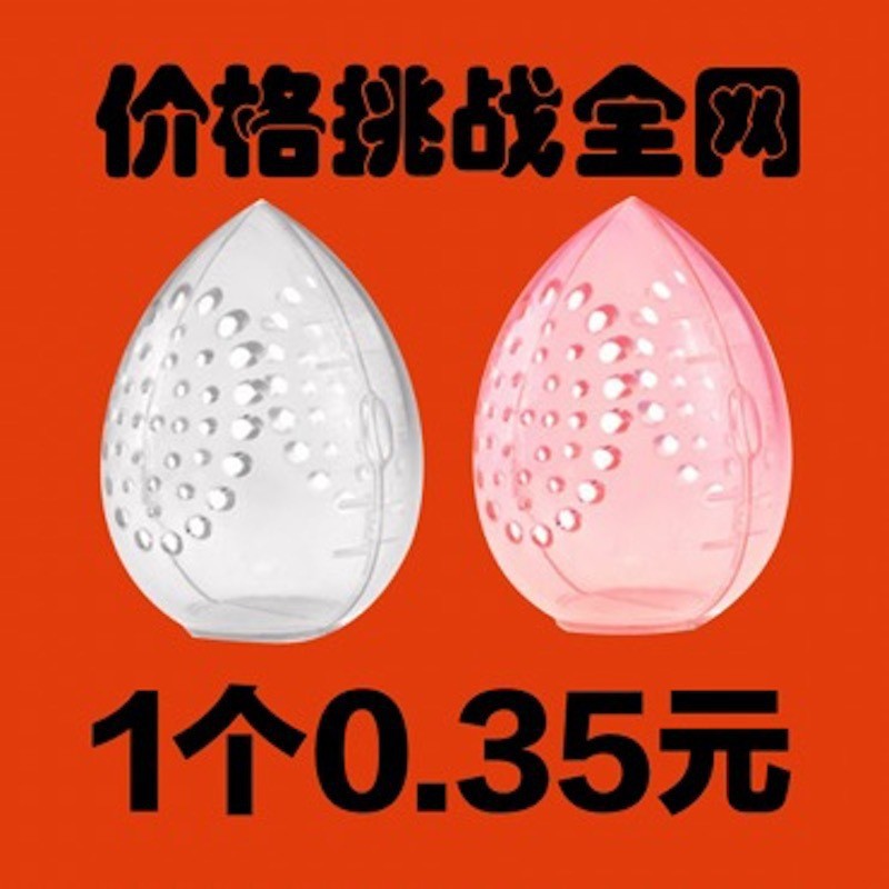 Оптовая коробка для хранения косметических яиц, прозрачная коробка для яиц для макияжа, портативная коробка для путешествий