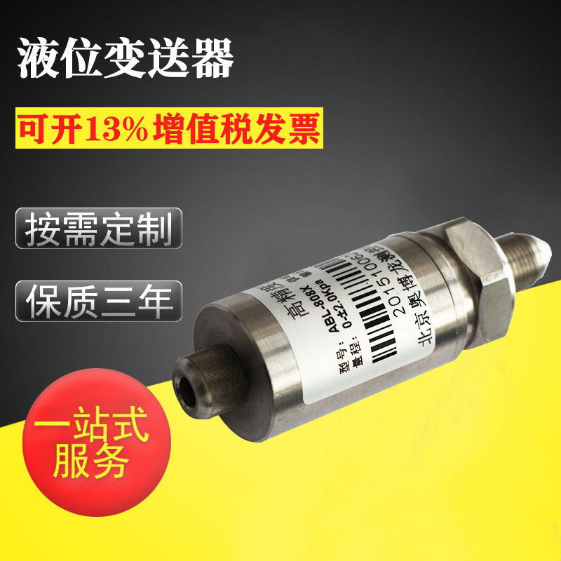 Input level gauge input level transmitter static pressure level gauge input level gauge