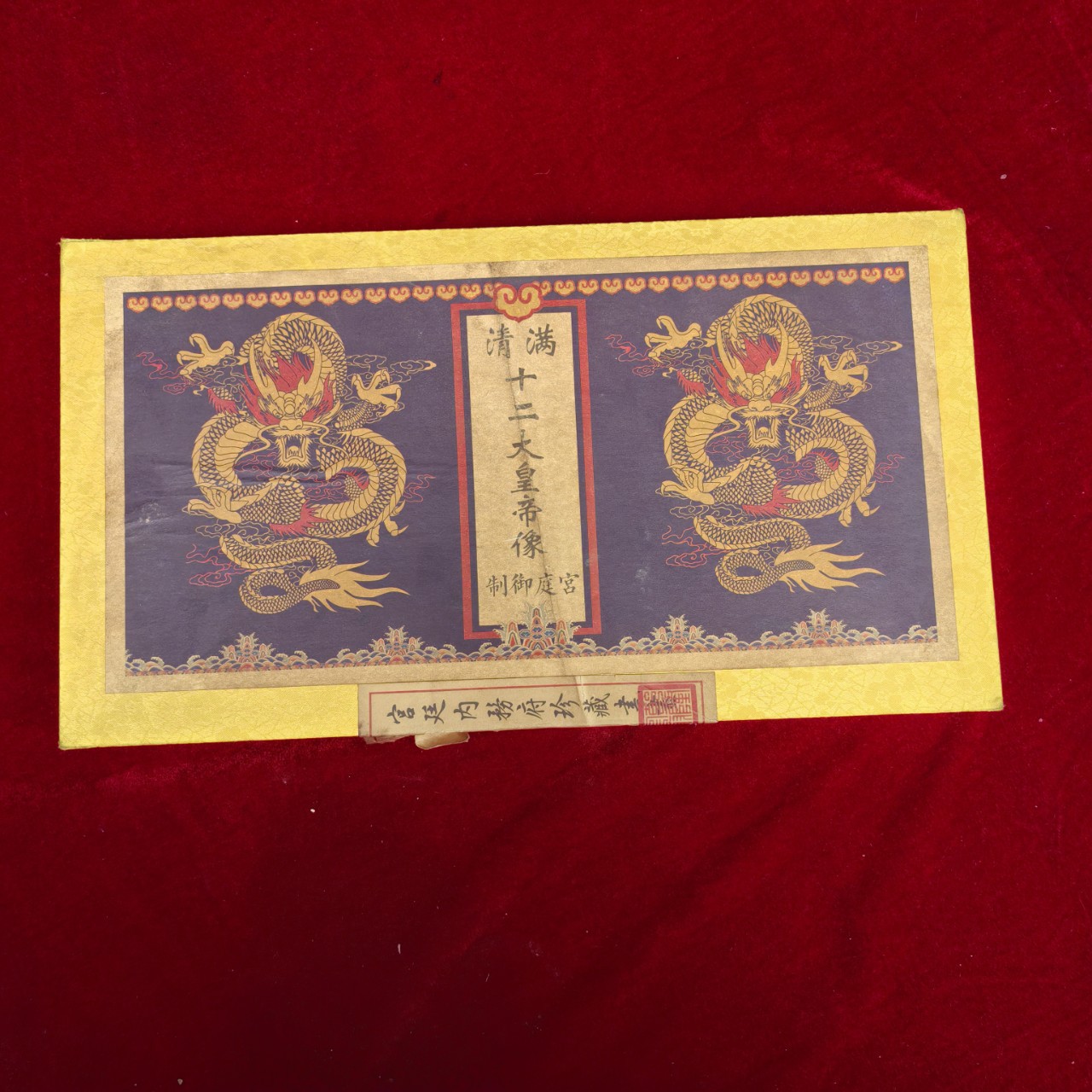 Высококачественные имитации картин знаменитостей, коробки из brocade, коллекционные подвески, двенадцать императоров династии Цин