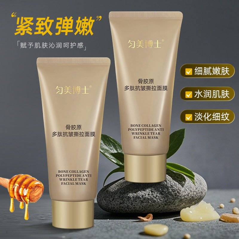 Dr. Yunmei Collagen Polypeptide Anti-wrinkle Tear Mask 80g Hydrating, Moisturizing, Desalinating Fine Wrinkles, Tightening and Elastic