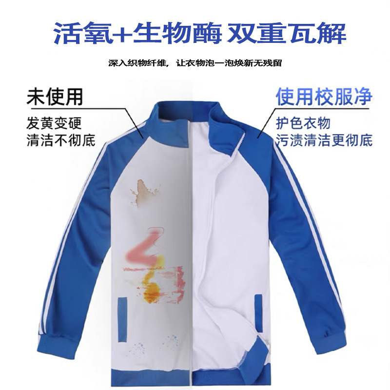 Clothes School Uniform Clean Bright White Color Preservation Explosive Salt Decontamination Strong White Washing Color Clothes Universal Powder Flower Fragrance School Uniform Clean