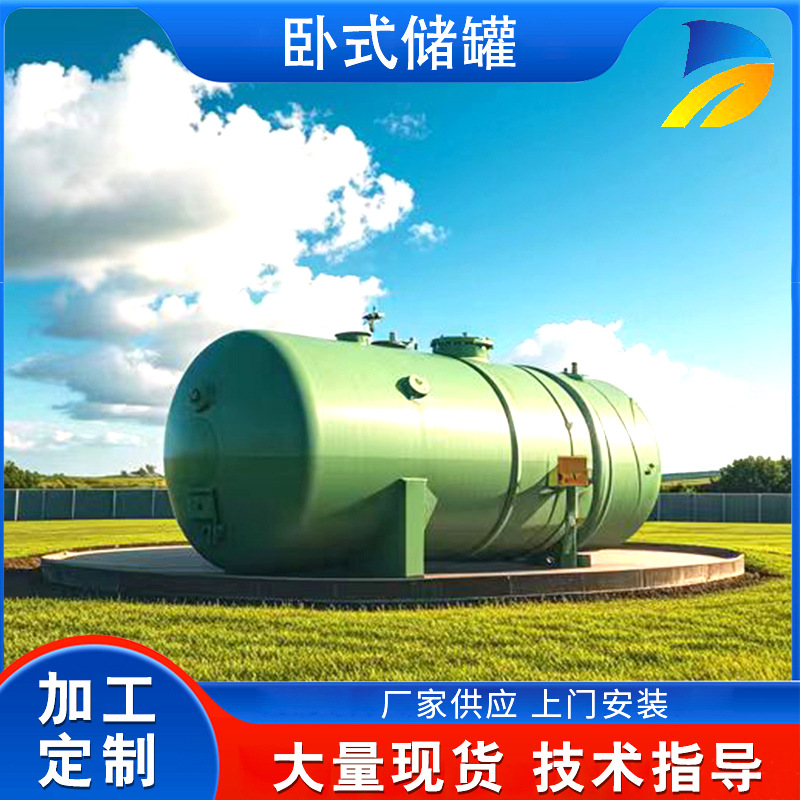 экологически чистые резервуары из нержавеющей стали 304, резервуары для нефти, химические подземные резервуары, доступна техническая поддержка, коррозионно-стойкие резервуары под заказ