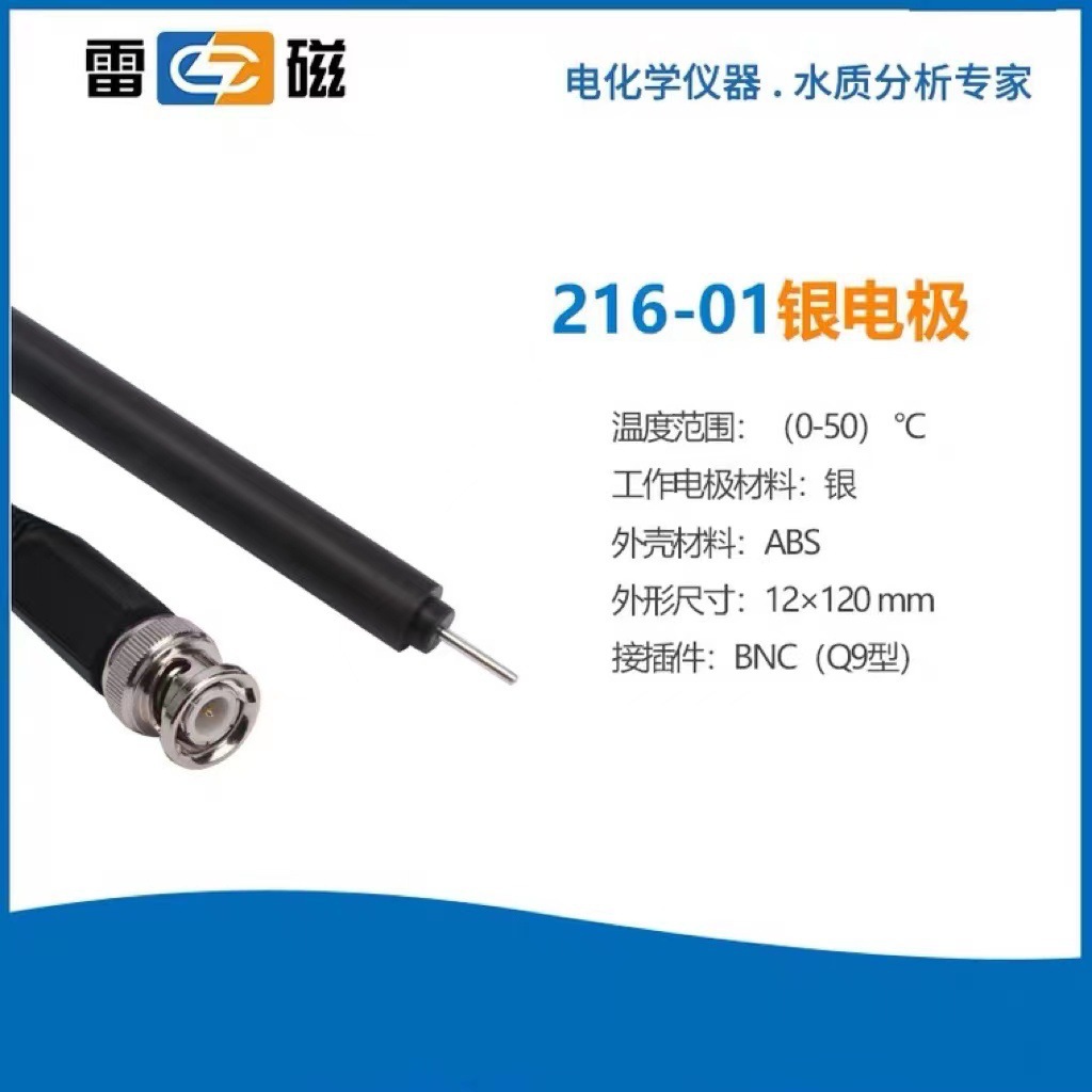 Shanghai lightning ZD-2 automatic potential titrator/potential regulation/volumetric titration water quality detection