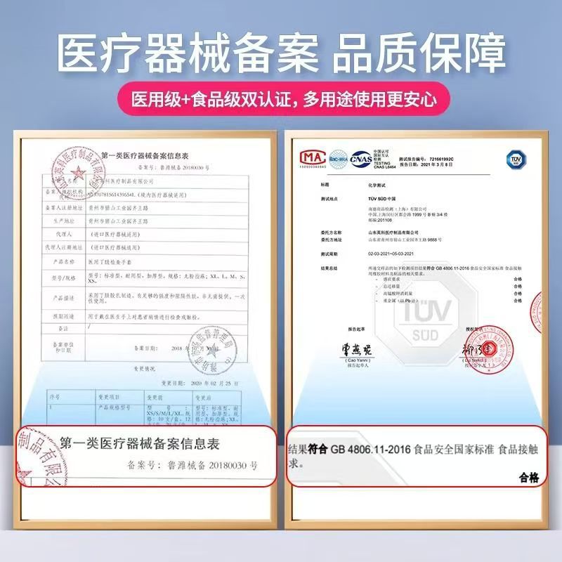 Yingke Medical Nitrile Examination Gloves White Blue Medical Grade Food Available Thickened Non-slip Touch Screen