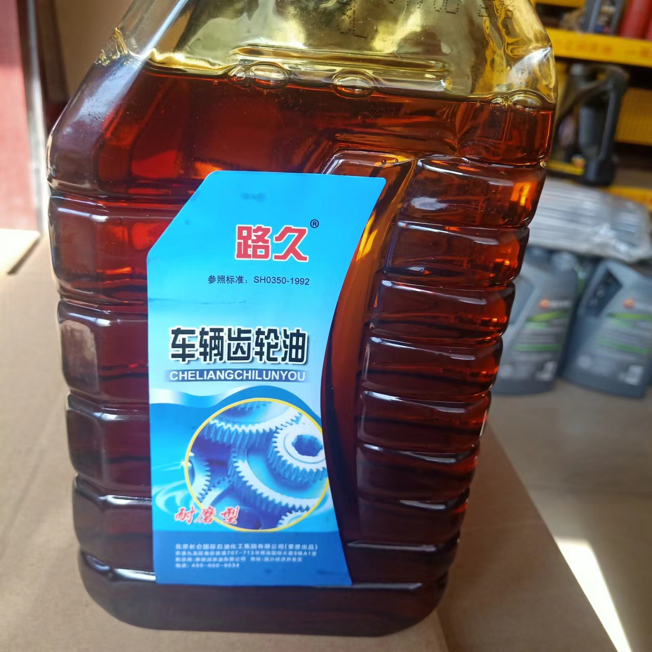 18# hyperbolic gear oil tractor general agricultural machinery lubricating oil 1 liter