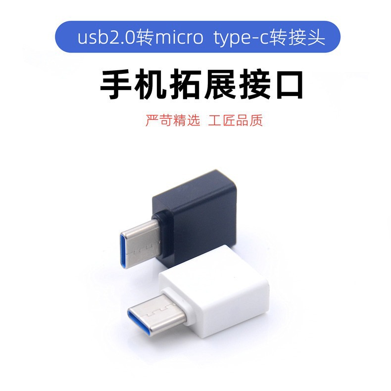 Otg Adapter Mobile Phone USB Card Reader Android USB to Micro Type-C V8 Typc-C Adapter