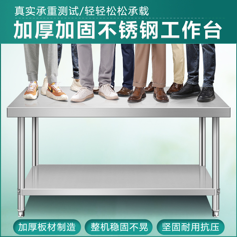 Stainless steel workbench kitchen dedicated household commercial table rectangular console vegetable cutting table table table table table