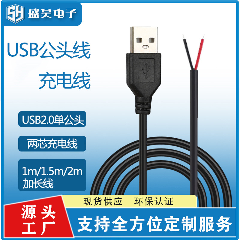 Удлиненный USB кабель, USB к DC кабель питания