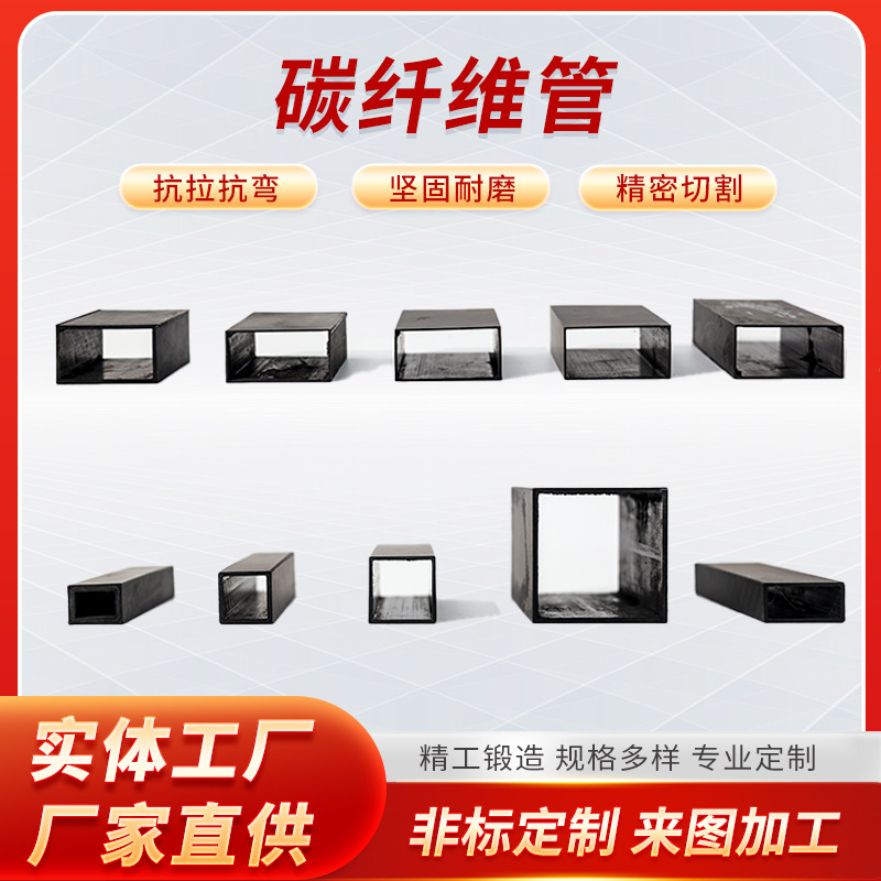 Карбоновая квадратная труба внутренним диаметром 25 мм, полая квадратная труба, карбоновая плита, карбоновая труба высокой прочности 3K