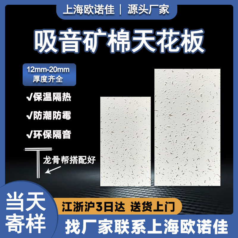 Минеральная ватная плита производителя 14мм потолок звукопоглощающая плита офисный декор потолок 600*600 звукопоглощающая плита