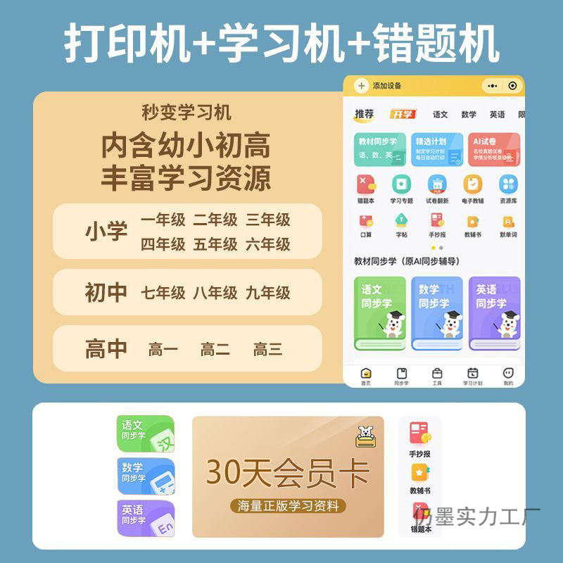 2025 New Automatic Double-Sided Printer Home Small Wireless Office Color Photo Copy and Scan All-In-One Machine