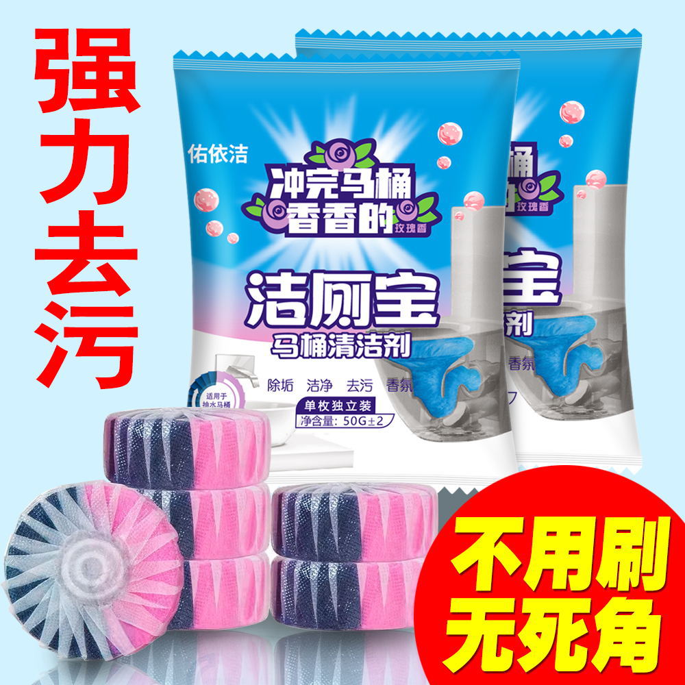 Синий и розовый двухцветный чистящее средство для туалета, длительный аромат