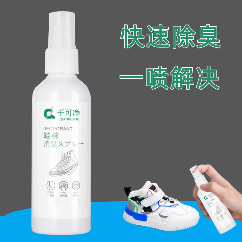 Дезодорант для обуви и носков, дезодорирующий спрей