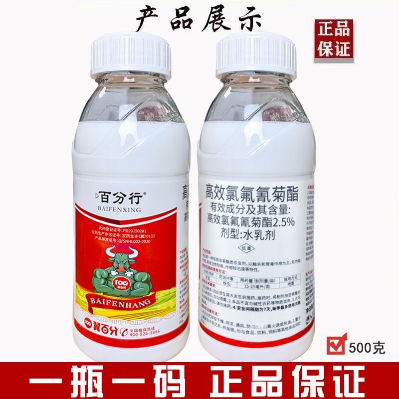 High-Efficiency Cypermethrin Fluorine Fruit Tree Flower Potted Cabbage Caterpillar Cabbage Aphid Special Medicine Insecticide Pesticide Genuine Medicine