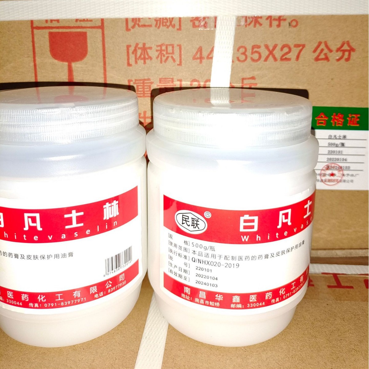 Медицинский вазелин Minlian, вспомогательная смазка, 500 г, бесплатная доставка