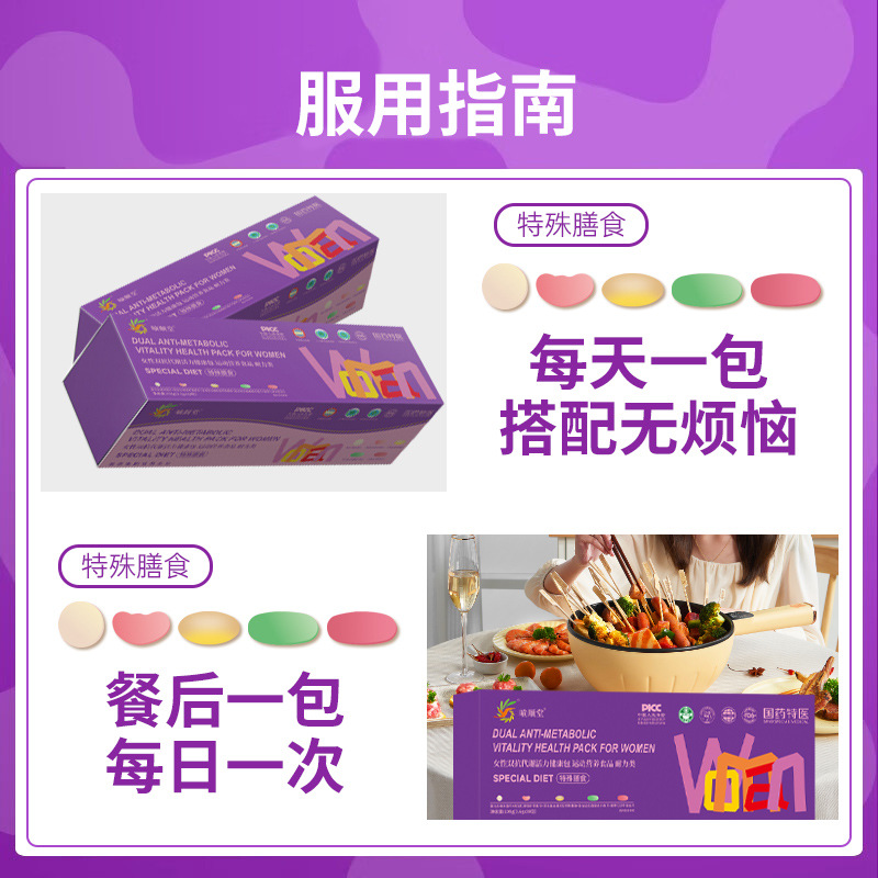 Customized Female Double Anti-Metabolism Vitality Health Package Undertakes Various Daily Nutritional Packages and Vitality Packages Oem
