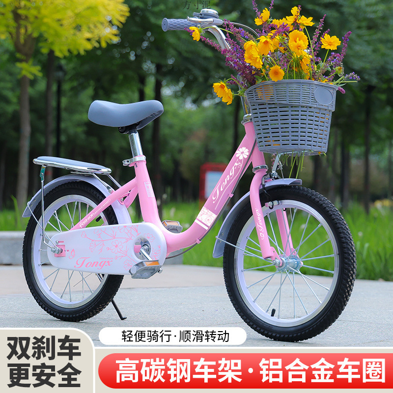 New children's bicycle 3-6-7-8-14 years old baby carriage princess pedal bicycle 16-18-20 inch female student car