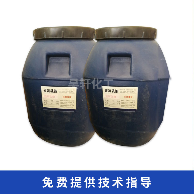 in stock Supply Silicone Acrylic Emulsion Coating Adhesive Modifier Interior and Exterior Wall Waterborne Latex Paint Large Cong