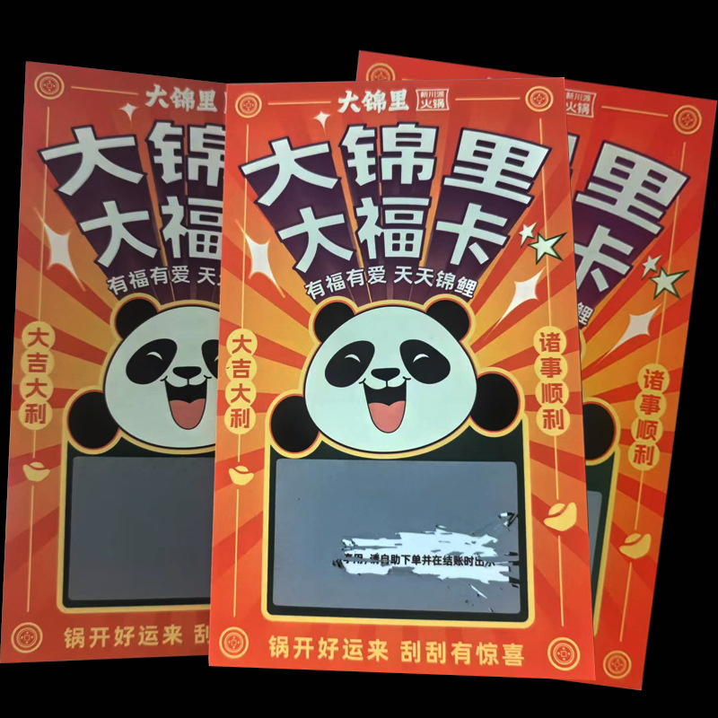 Manufacturer Customized Scratch-Off Lottery Tickets, Scratch-Off Cards, Marketing Activities, Scratch-Off Cards, Foreign Trade Cross-Border Scratch-Off Cards