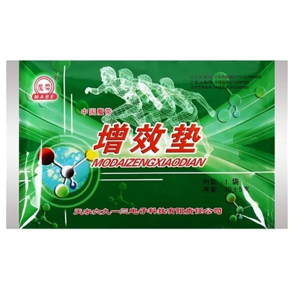 Magic Belt Brand Enhancement Pad Physiotherapy Pad Field Effect Therapy Instrument Supporting Hot Compress Bag Wire Core Insulation Bag Accessories