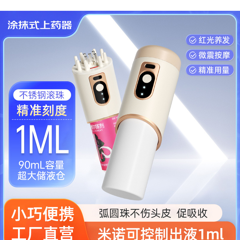 Scalp medicine applicator scalp ball massage comb hair growth hair fixing liquid guide liquid essential oil smear guide liquid electric comb