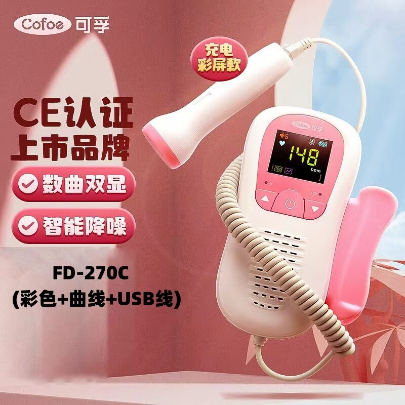 [Cofu] медицинский монитор сердцебиения плода для беременных женщин, без радиации