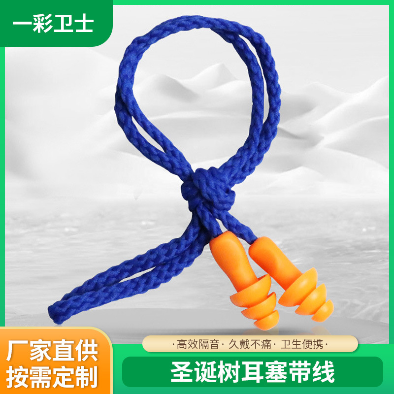 Беруши, снижающие шум, моющиеся, силиконовые, для фабрик, с кабелем