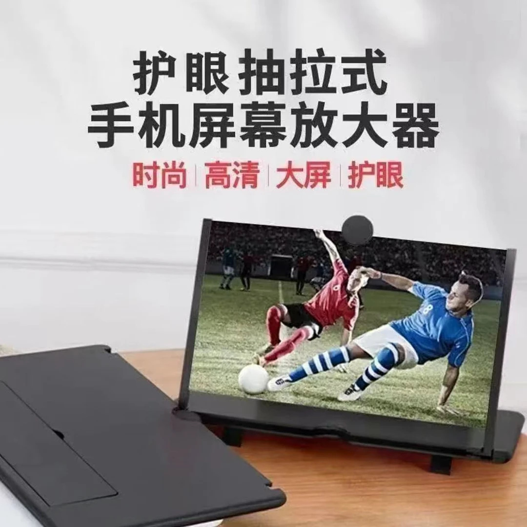 Mobile Phone Screen Amplifier Ultra-Clear Video Eye Protection Anti-Radiation Blue Light 3D High-Definition Magnifying Glass Holder