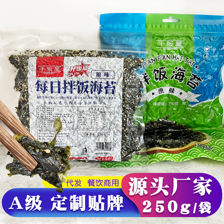 Кунжутные рисовые шарики с морскими водорослями Qianxianwu 250г оптовая продажа закусок для детей