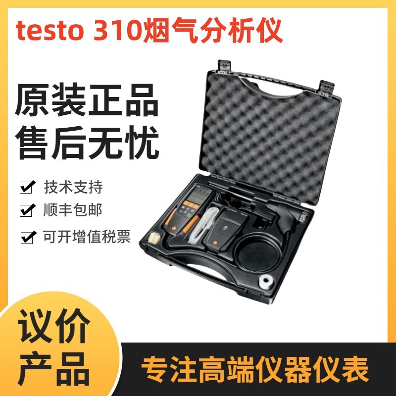 Testo 310 Flue Gas Analyzer Entry-Level Flue Gas Analyzer