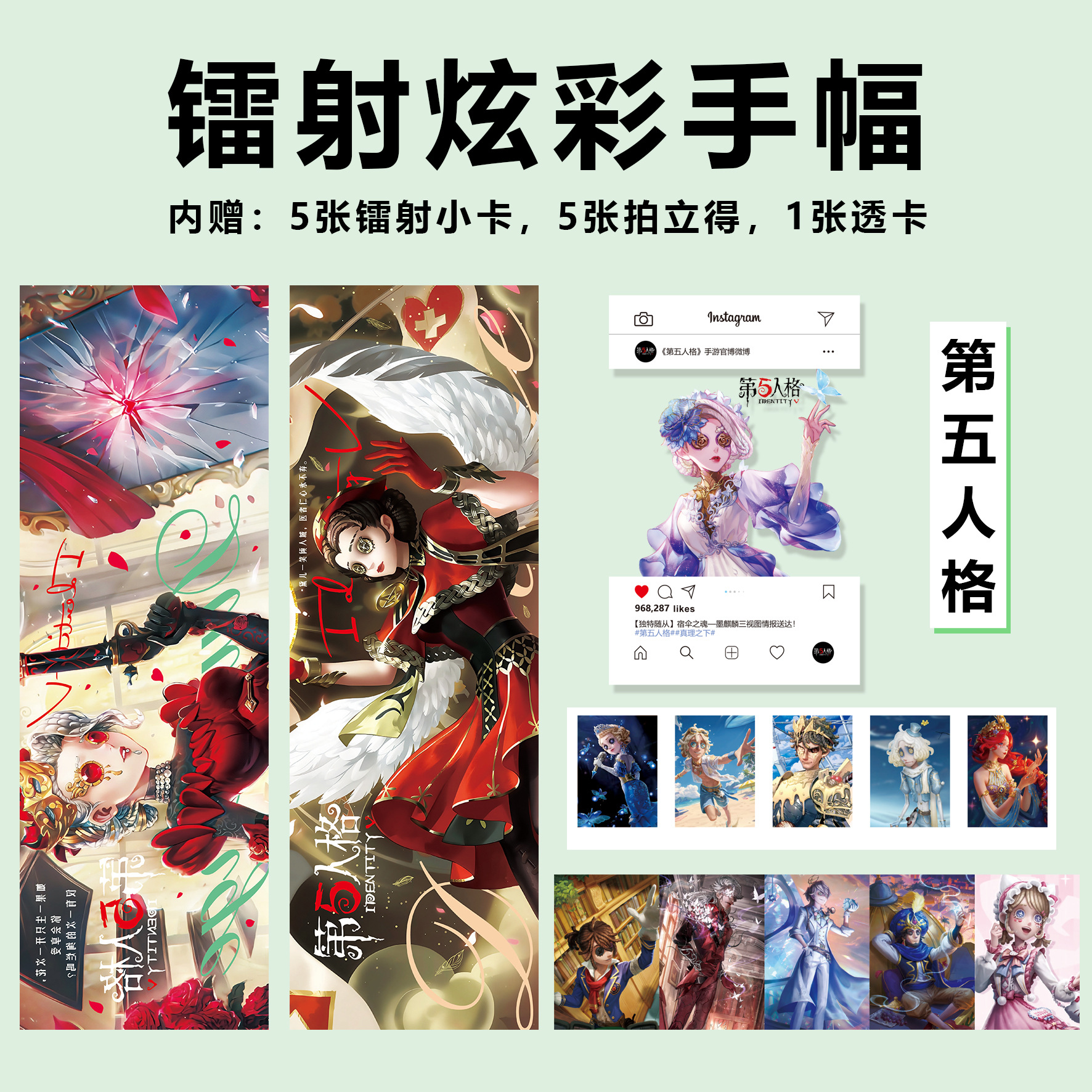 Concert Support Laser Colorful Banner Anime Merchandise Song Yuqi Bai Lu Conan Identity V Celebrity