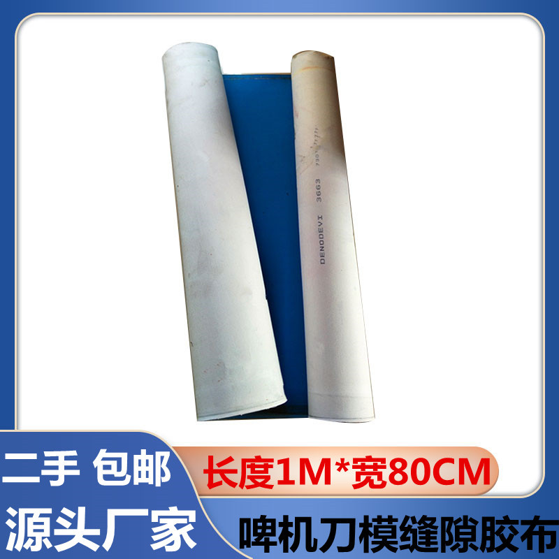 1 м синий нож для машины пивного формата, резиновая ткань, новая поставка