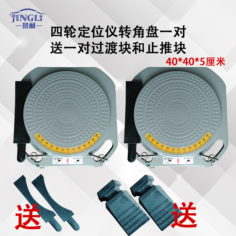 Прямые продажи завода 400*400*50, 3D локатор четырех колес, угловая плита, большой подъемный инструмент, поворотный стол