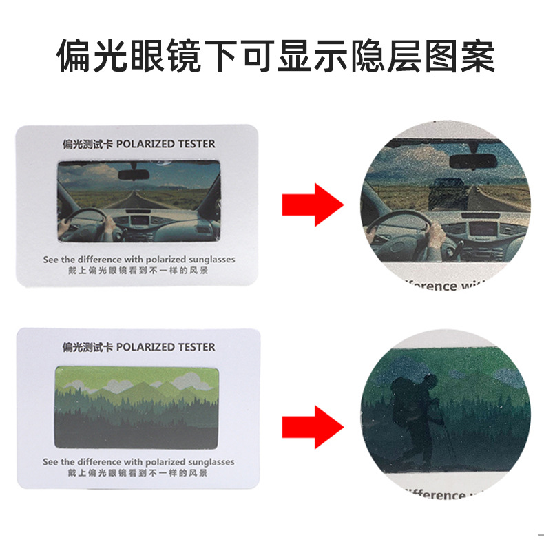 Full English Polarizer Test Card New Color Pattern Sunglasses Polarization Function Test Card Foreign Trade