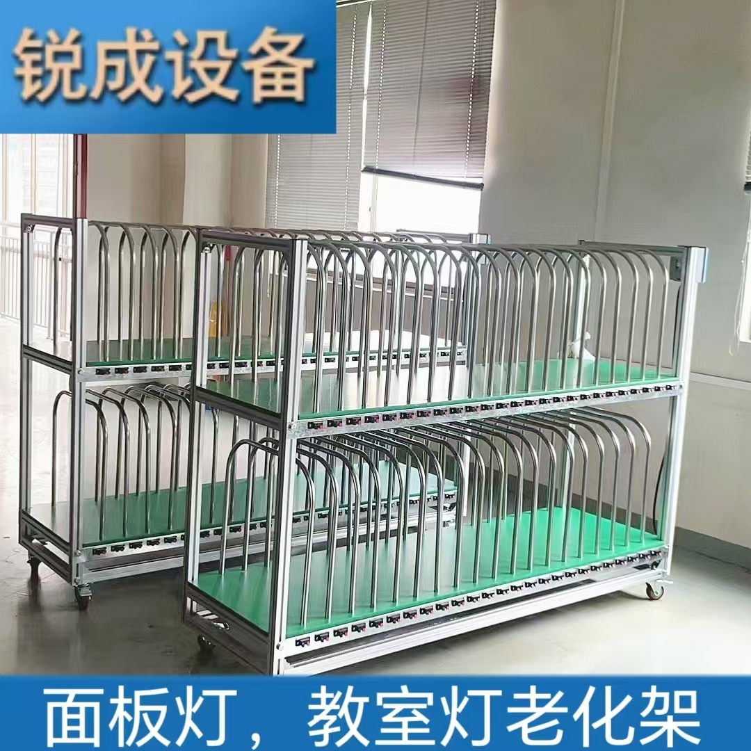 Removable anti-static LED panel lamp aging rack factory direct classroom lamp fan lamp aging rack