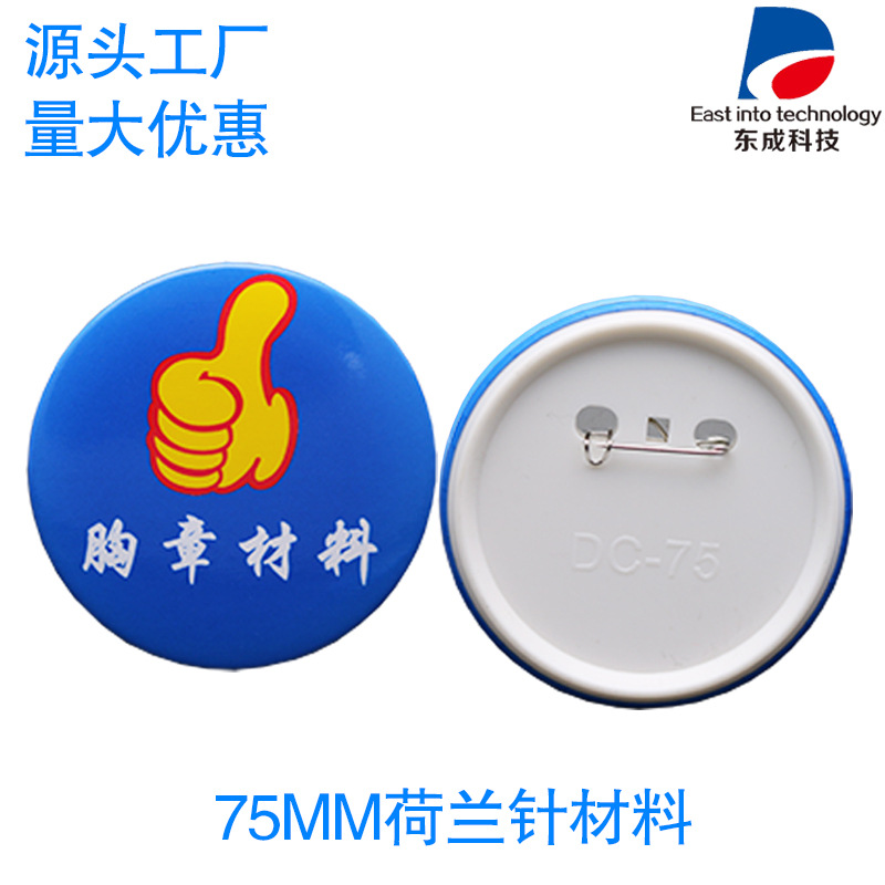 Factory Direct Supply Multi-Size Badge Material Badge DIY Tinplate Gift Making Badge School Badge Blank Consumables