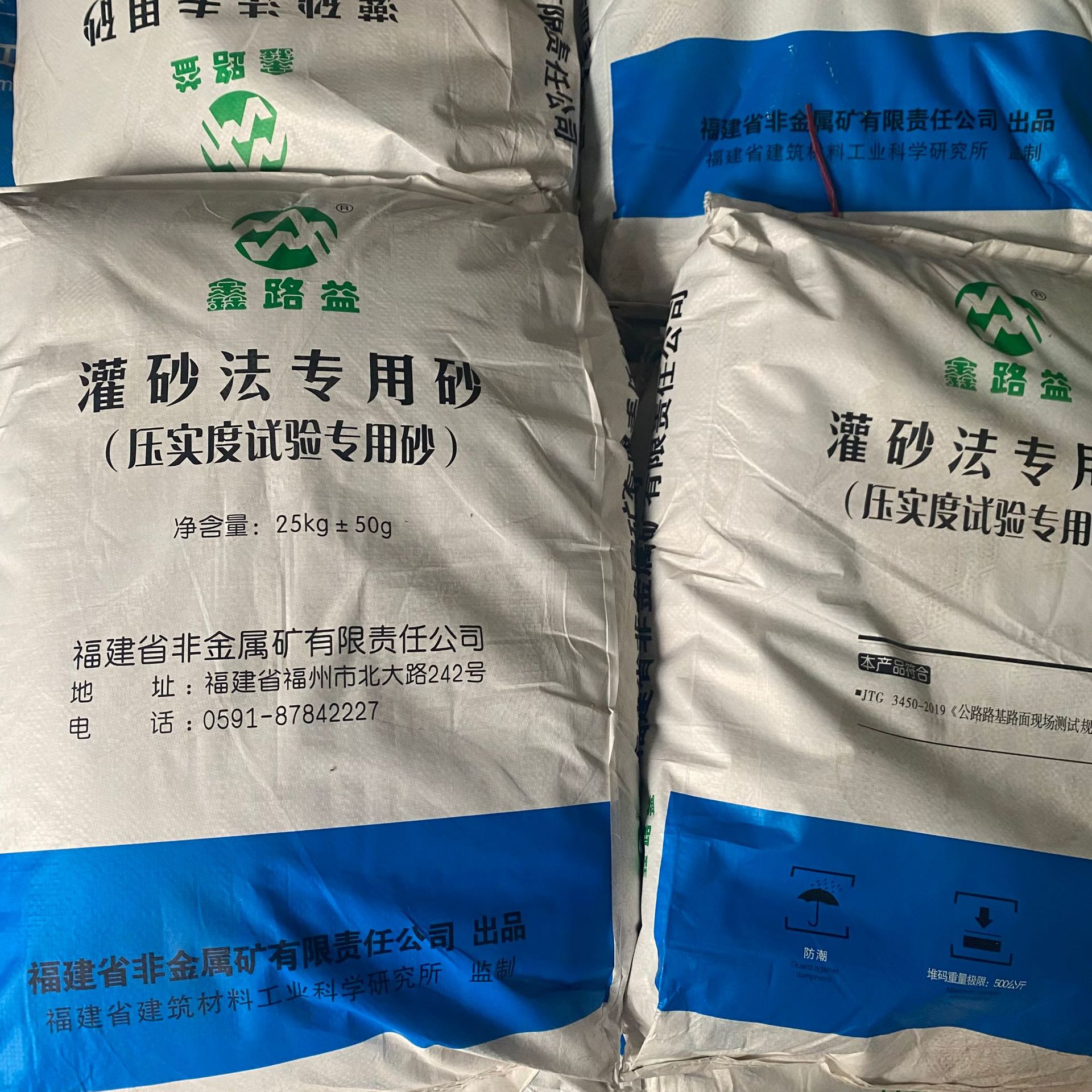 Xiamen Aisou Standard Sand New Standard Sand Irrigation Sand Method Special Sand Base Cement Powder Coal Gray Intermediate Standard Sand
